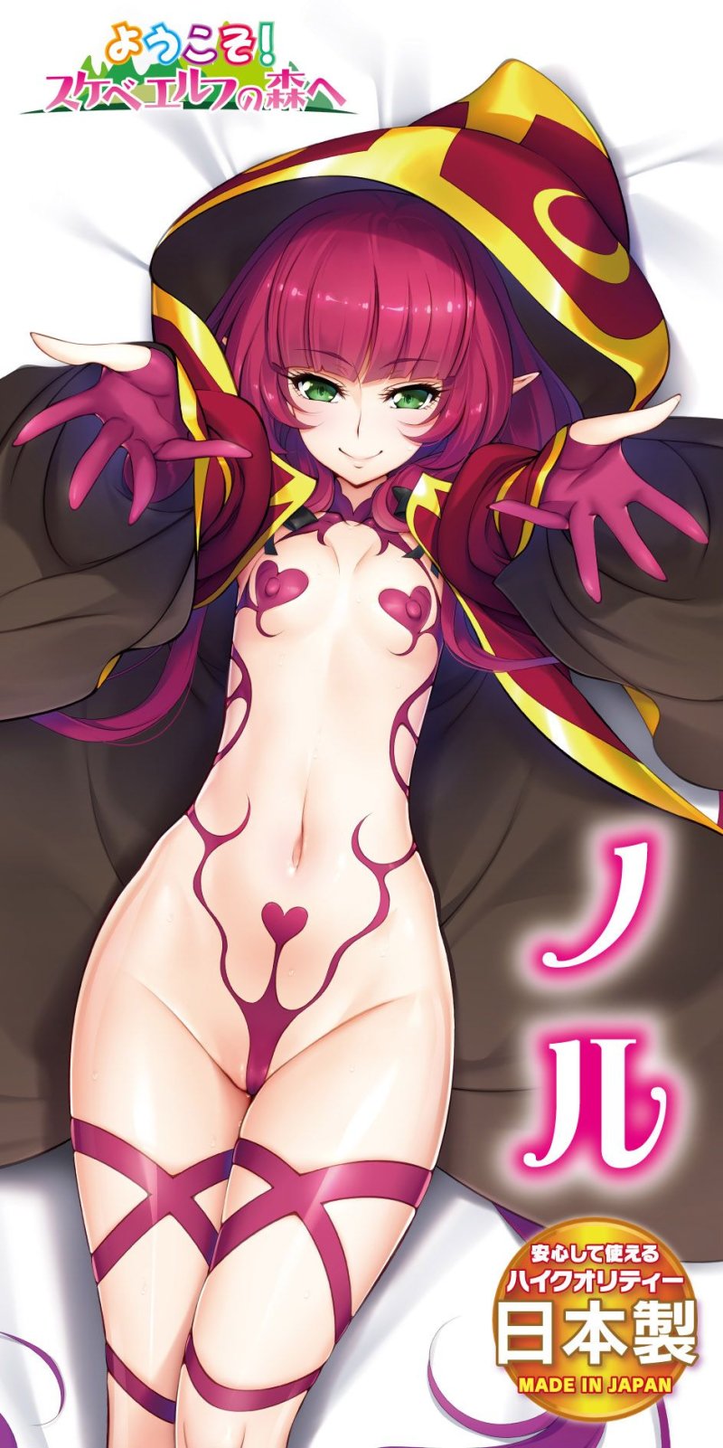 ようこそ！スケベエルフの森へ  GOODS)ようこそ！スケベエルフの森へ ノル - 通販 - ANIPHA